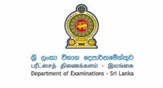 AL விண்ணப்பம் சமர்ப்பிப்பதற்கான கால அவகாசம் நிறைவு